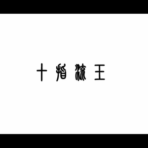 免费国产凹凸在线视频
